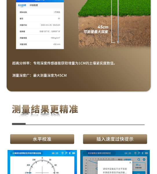 土壤紧实度测定仪TPJSD-750-V详情_03.jpg